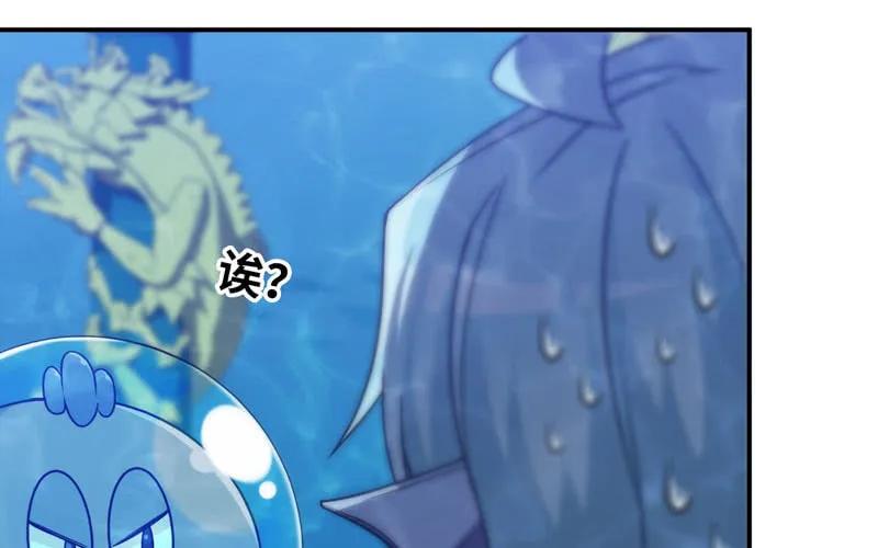 《开局一条鲲》56-提前洞房 第67页