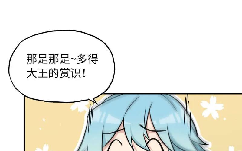 《开局一条鲲》56-提前洞房 第36页
