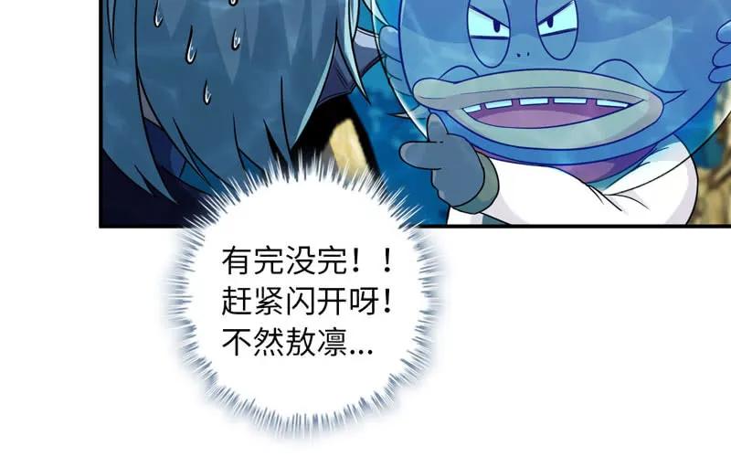 《开局一条鲲》57-大王！！ 第31页
