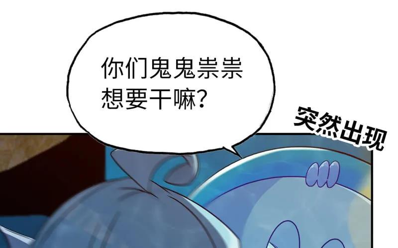 《开局一条鲲》57-大王！！ 第22页