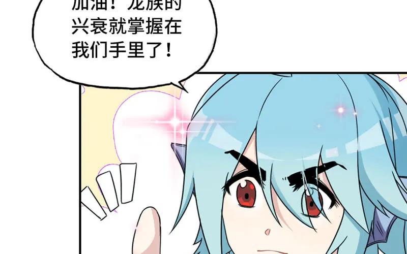 《开局一条鲲》57-大王！！ 第42页