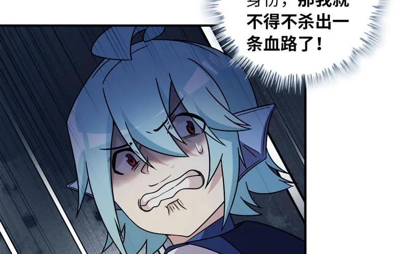 《开局一条鲲》57-大王！！ 第64页