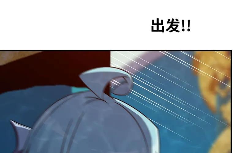 《开局一条鲲》57-大王！！ 第20页