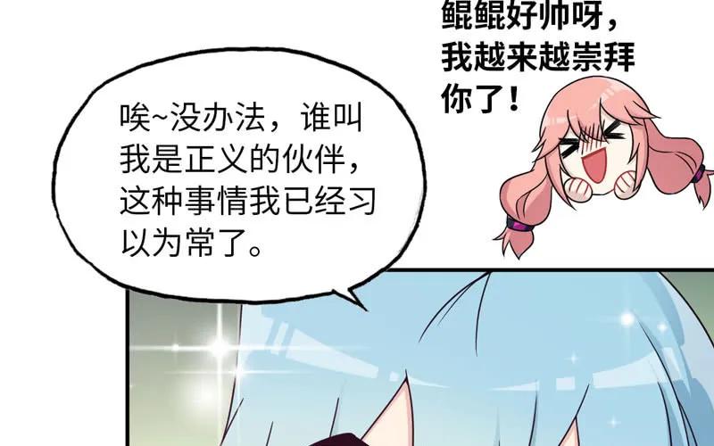 《开局一条鲲》57-大王！！ 第16页