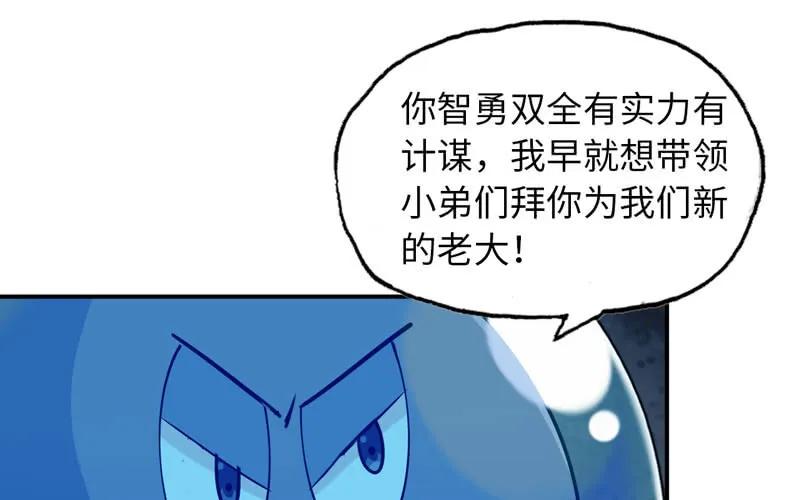 《开局一条鲲》57-大王！！ 第74页