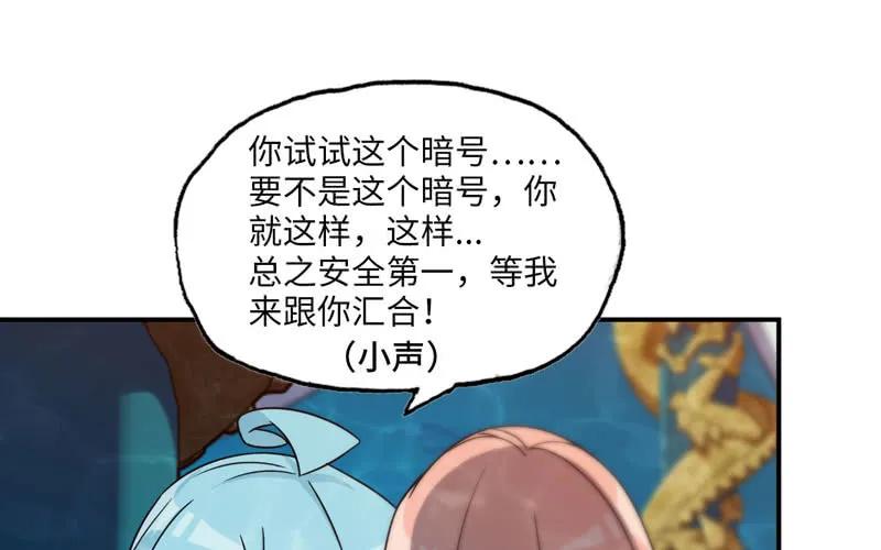 《开局一条鲲》57-大王！！ 第38页