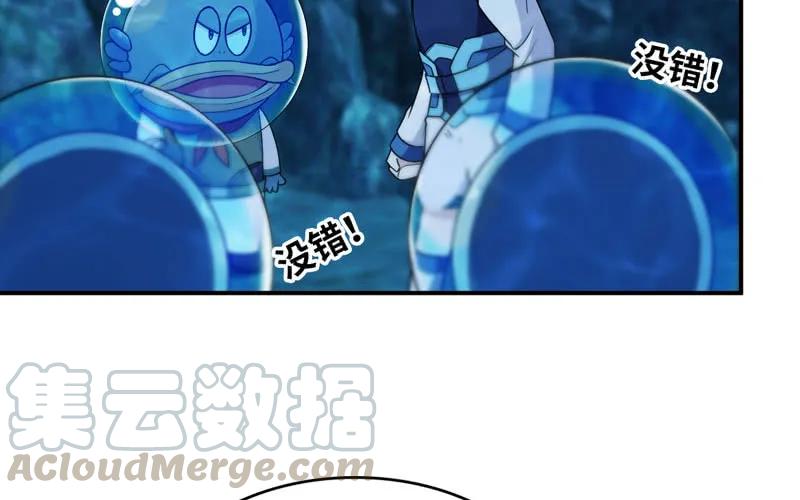 《开局一条鲲》57-大王！！ 第81页