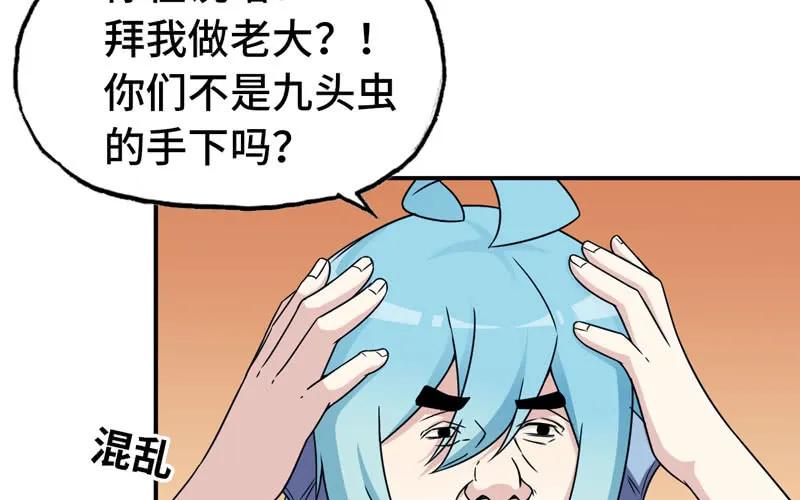 《开局一条鲲》57-大王！！ 第76页