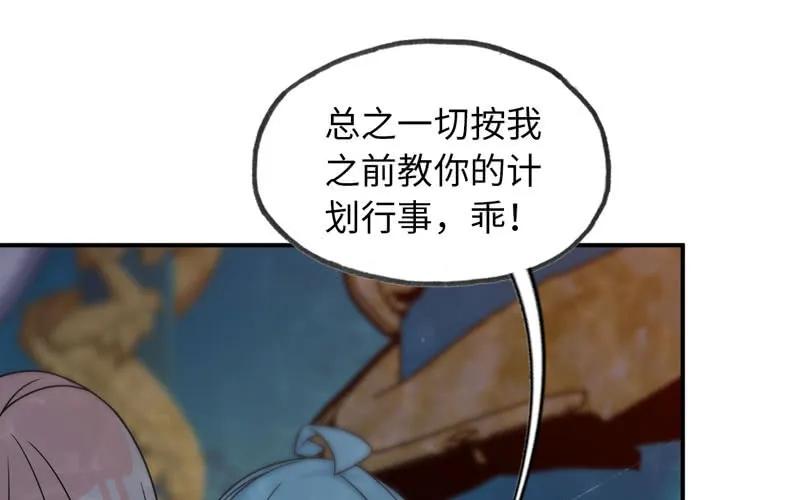 《开局一条鲲》57-大王！！ 第18页