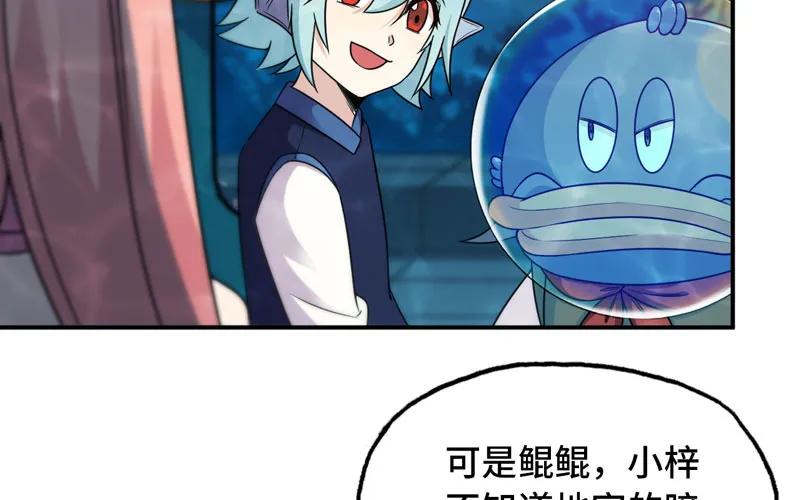《开局一条鲲》57-大王！！ 第36页