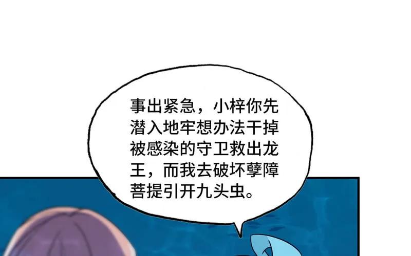 《开局一条鲲》57-大王！！ 第12页