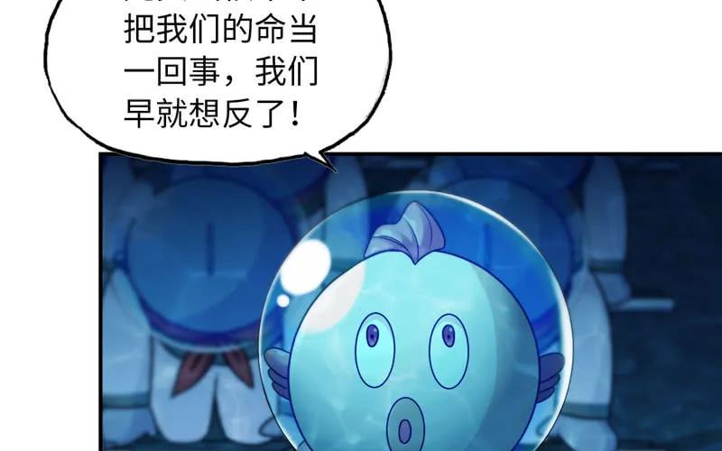 《开局一条鲲》57-大王！！ 第78页