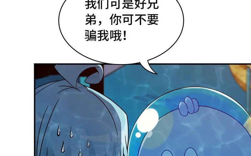《开局一条鲲》57-大王！！ 第30页