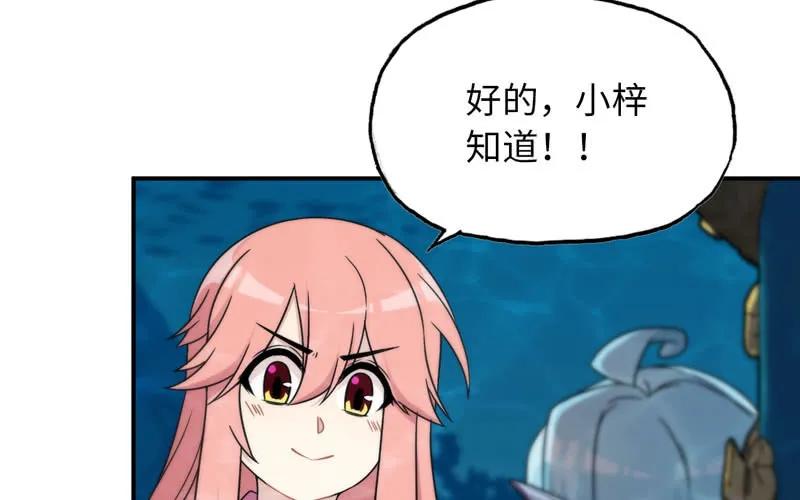 《开局一条鲲》57-大王！！ 第40页