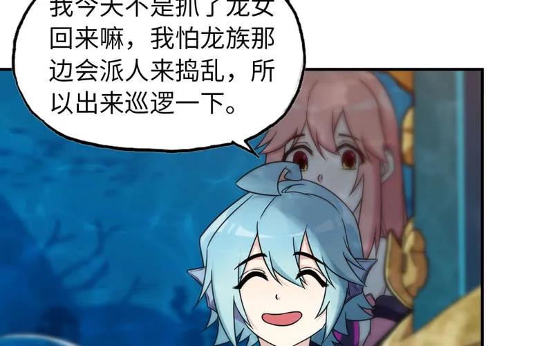《开局一条鲲》57-大王！！ 第28页