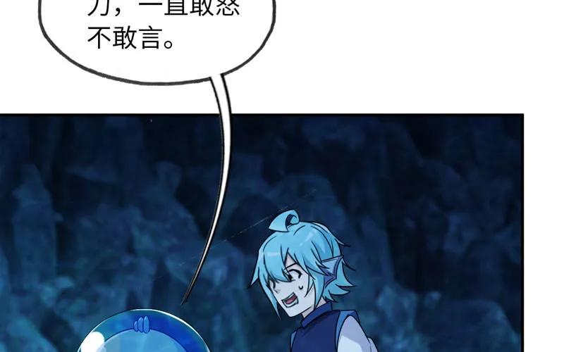 《开局一条鲲》57-大王！！ 第80页