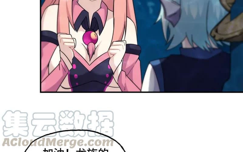 《开局一条鲲》57-大王！！ 第41页