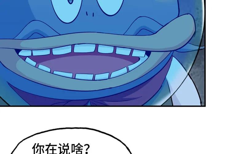 《开局一条鲲》57-大王！！ 第75页