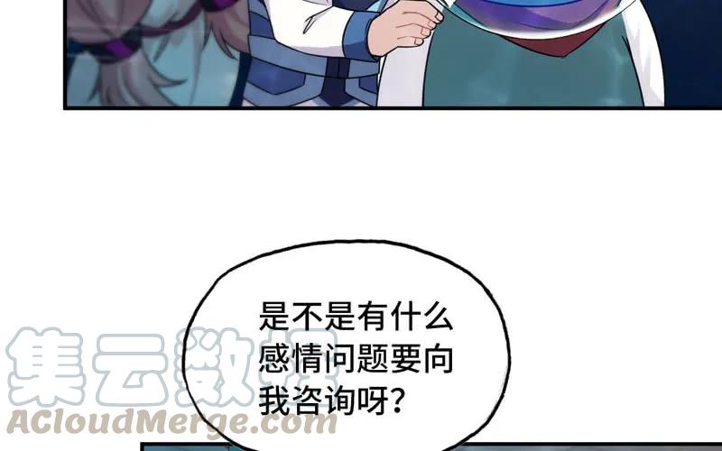 《开局一条鲲》57-大王！！ 第45页