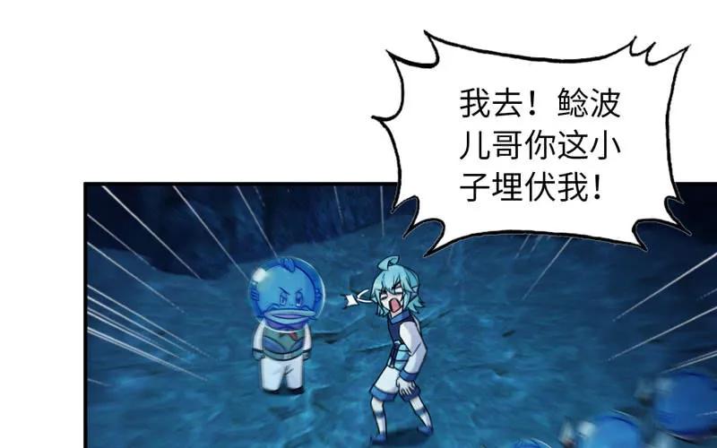 《开局一条鲲》57-大王！！ 第62页