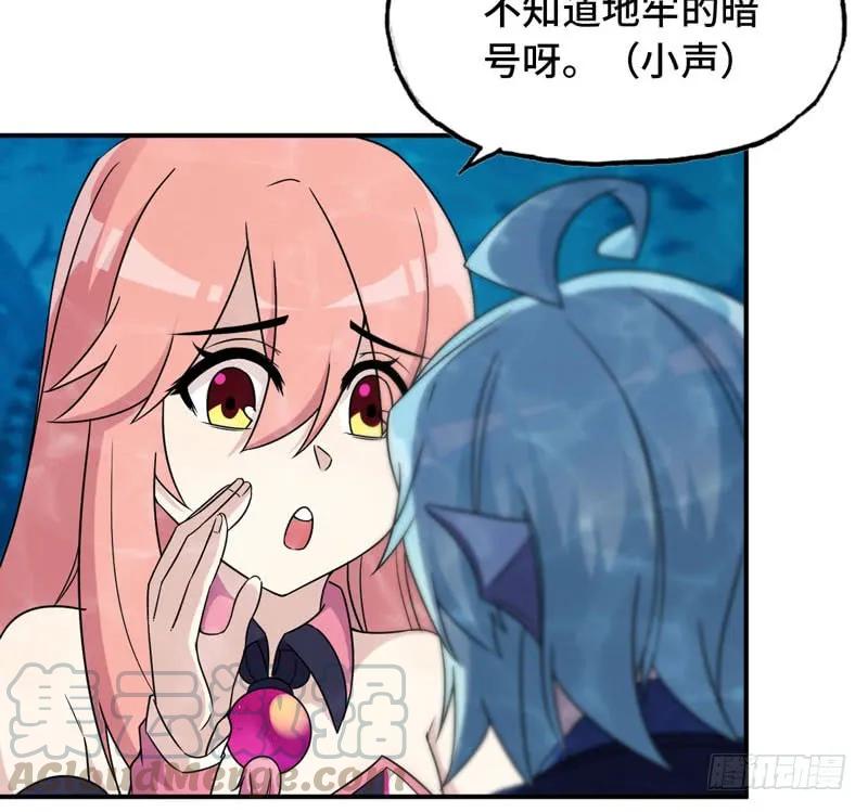 《开局一条鲲》57-大王！！ 第37页