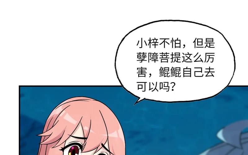 《开局一条鲲》57-大王！！ 第14页