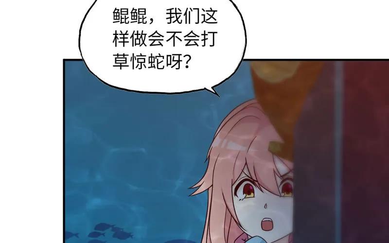 《开局一条鲲》57-大王！！ 第10页