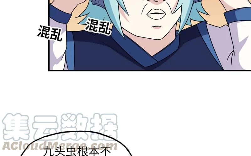 《开局一条鲲》57-大王！！ 第77页