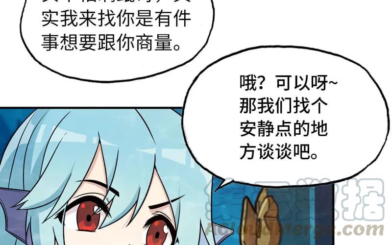 《开局一条鲲》57-大王！！ 第33页
