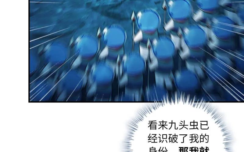 《开局一条鲲》57-大王！！ 第63页
