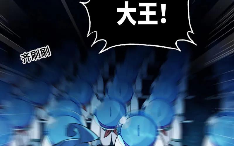 《开局一条鲲》57-大王！！ 第68页