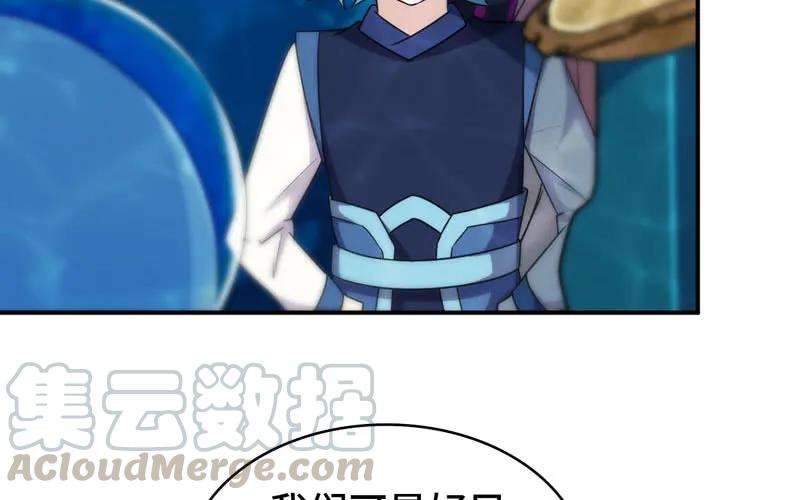 《开局一条鲲》57-大王！！ 第29页