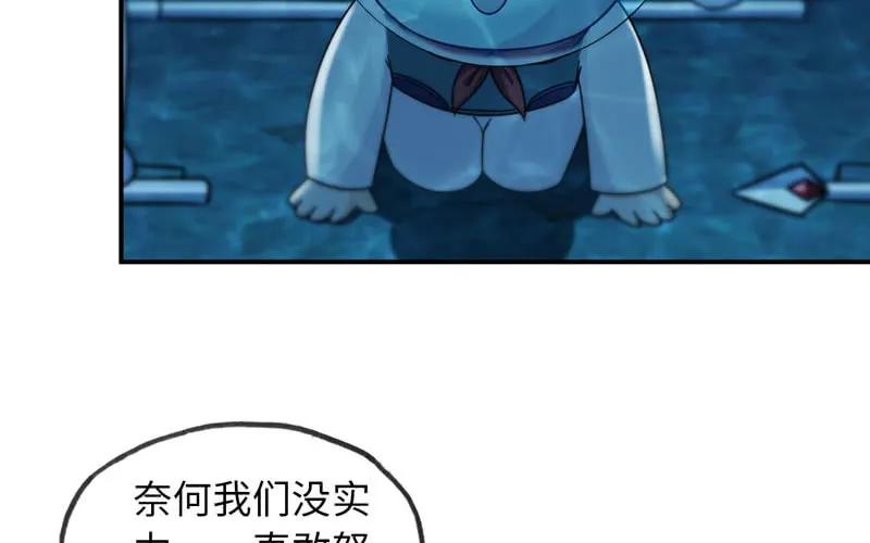 《开局一条鲲》57-大王！！ 第79页
