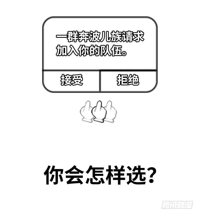 《开局一条鲲》58-To be？ 第76页