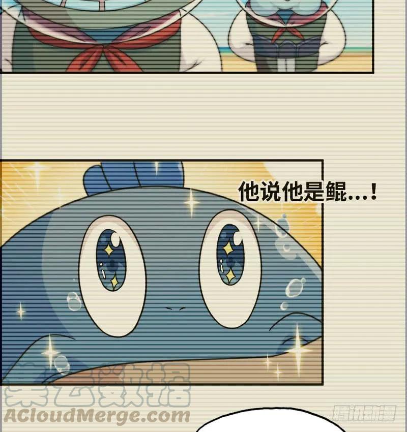 《开局一条鲲》58-To be？ 第45页