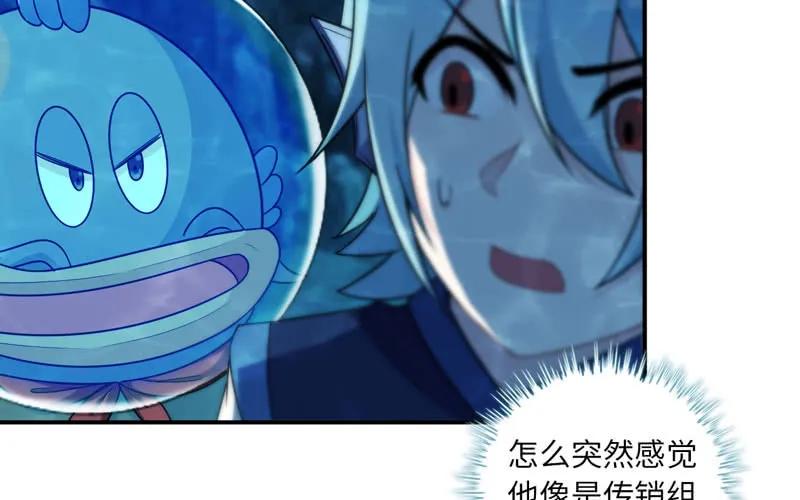 《开局一条鲲》58-To be？ 第6页