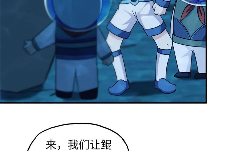 《开局一条鲲》58-To be？ 第12页