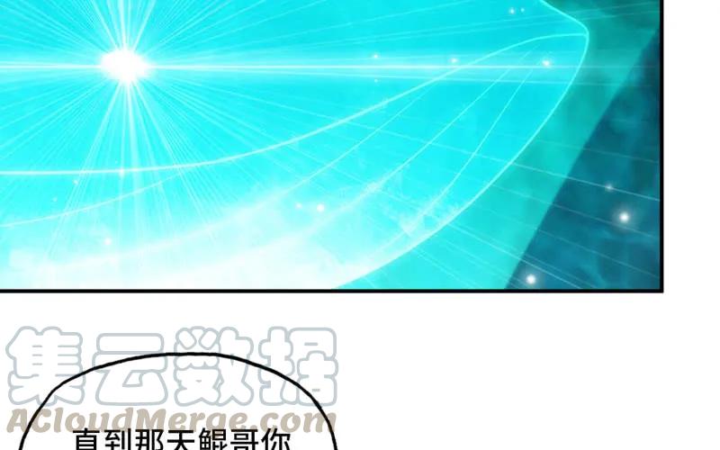 《开局一条鲲》58-To be？ 第37页