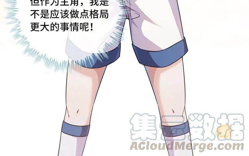 《开局一条鲲》58-To be？ 第69页