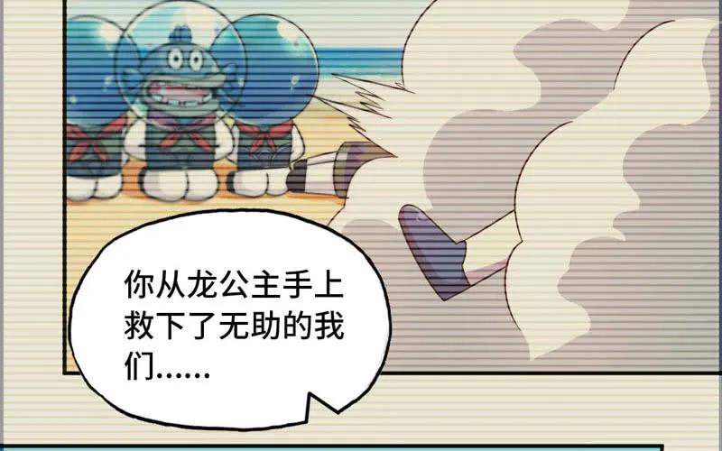 《开局一条鲲》58-To be？ 第43页
