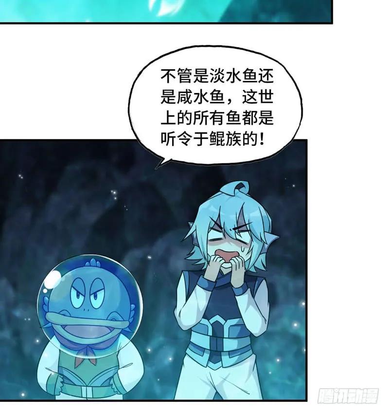 《开局一条鲲》58-To be？ 第35页