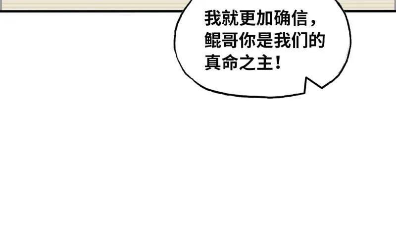 《开局一条鲲》58-To be？ 第46页