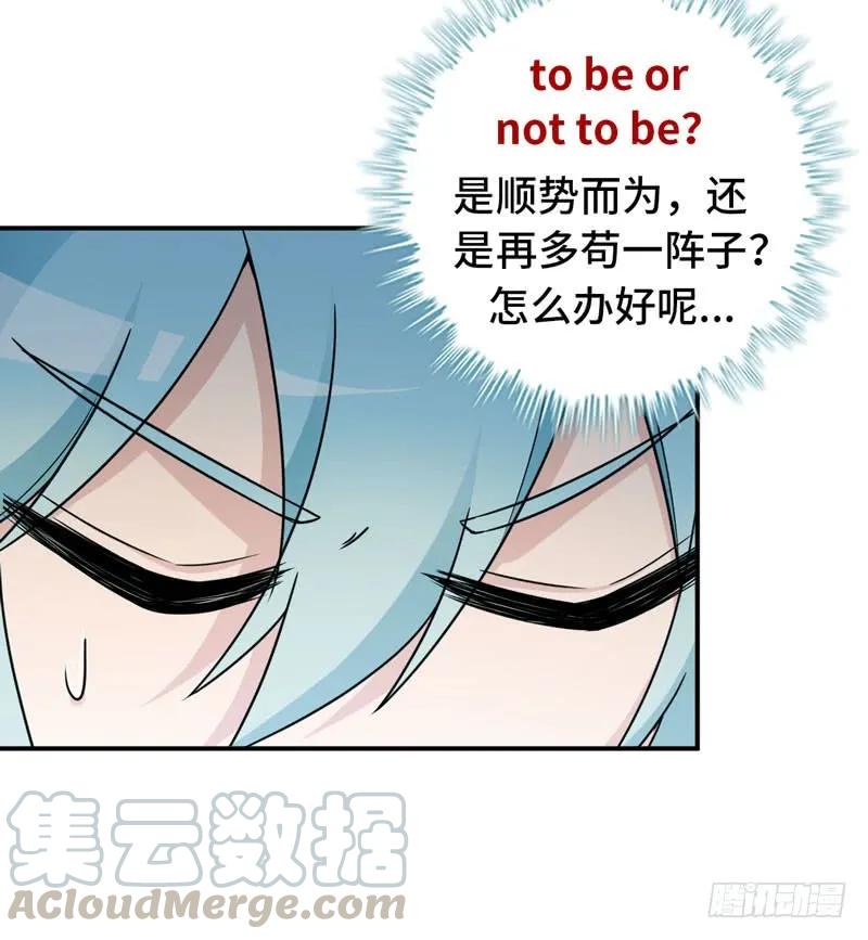 《开局一条鲲》58-To be？ 第61页