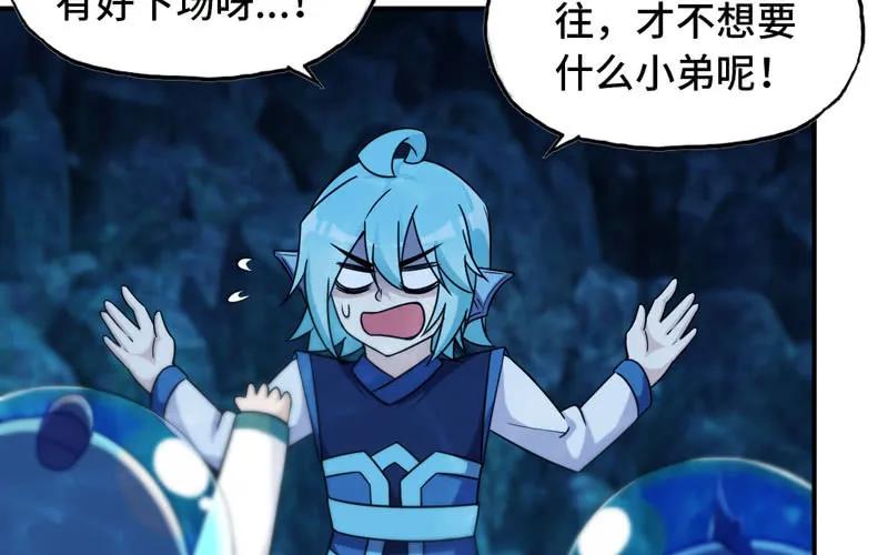 《开局一条鲲》58-To be？ 第4页