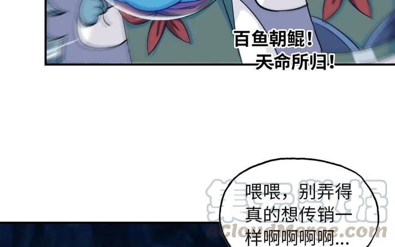 《开局一条鲲》58-To be？ 第53页