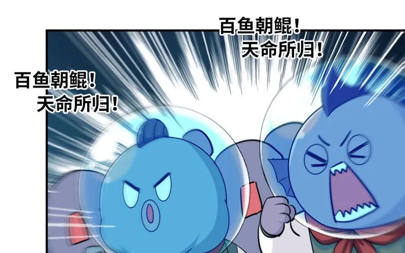 《开局一条鲲》58-To be？ 第52页