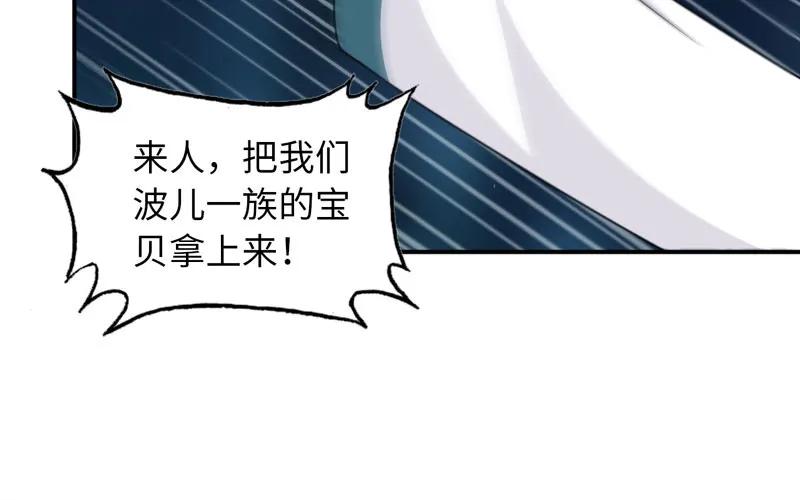 《开局一条鲲》58-To be？ 第8页