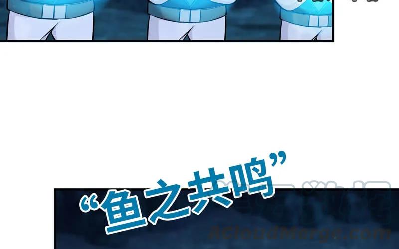 《开局一条鲲》58-To be？ 第17页