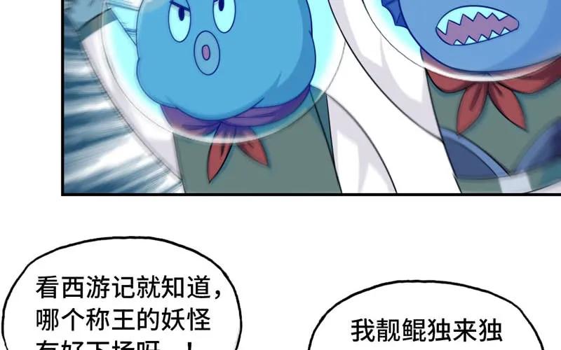《开局一条鲲》58-To be？ 第3页