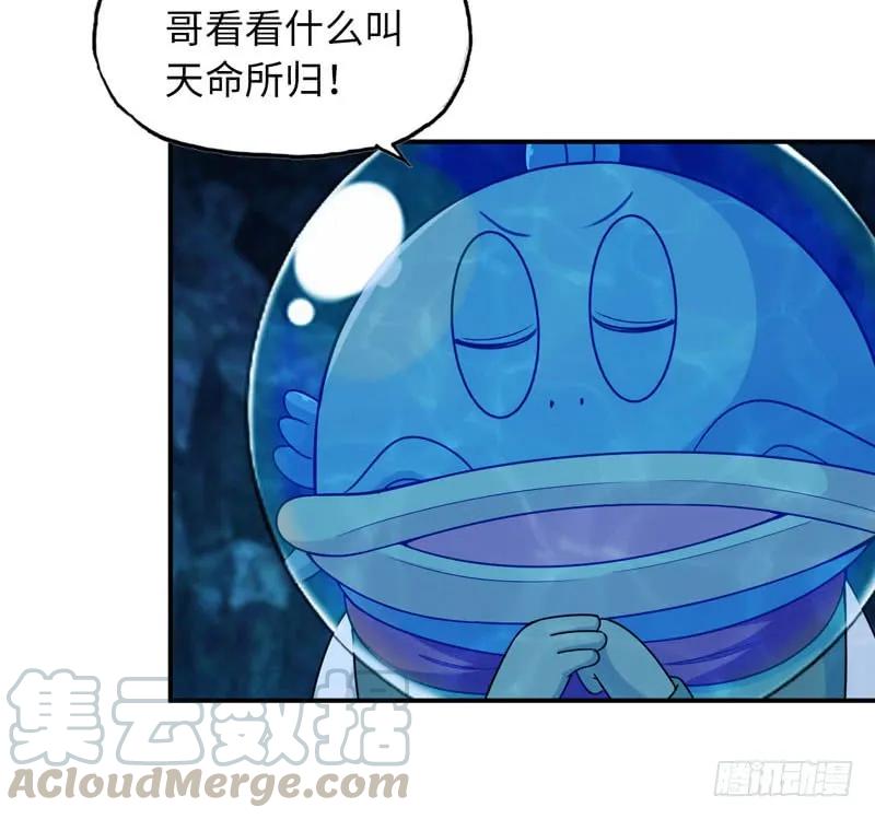 《开局一条鲲》58-To be？ 第13页